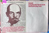 Full poster view with Lenin portrait and text