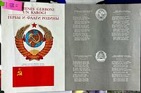 Full spread showing color coat of arms and text page