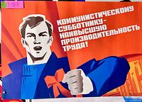 Upper half showing worker illustration and Cyrillic slogan