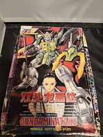 Front of worn box showing Gundam Nataku artwork and branding