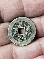 Obverse showing four Chinese characters around square hole