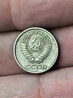 Obverse with USSR emblem and CCCP legend