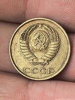 Obverse showing Soviet emblem and CCCP