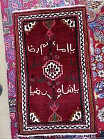 Full view of rug showing pattern and colors