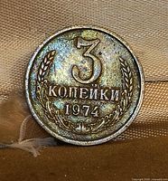 Reverse showing 3 KOPEIKI 1974