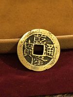 Obverse showing Chinese characters and square hole