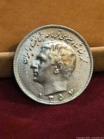 Obverse Mohammad Reza Shah Pahlavi bust with Persian inscription