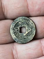 Obverse showing Chinese characters and square hole
