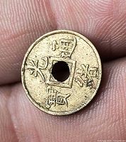 Obverse showing Chinese characters and square hole