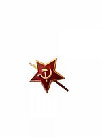 Front view of red enamel Soviet star badge with hammer and sickle