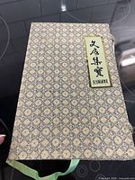 Closed fabric-covered case with Chinese label