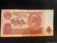 Obverse showing Lenin portrait, denomination and emblem