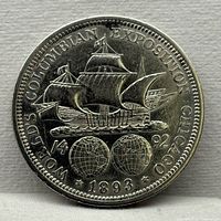 Reverse of 1893 Columbian Exposition half dollar showing ship and globes