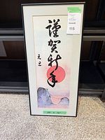 Front view of framed Japanese calligraphy landscape print showing artwork, mat, and black metal frame