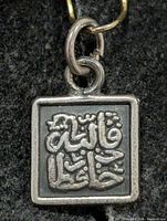 Front view of square silver pendant with Arabic calligraphy and jump ring