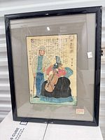 Full view of framed Yoshikazu woodblock print