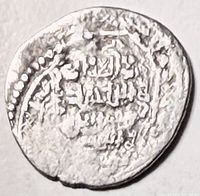 Obverse showing hexagon design and Arabic script