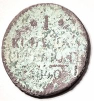 Reverse side showing denomination and date with heavy corrosion