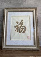 Front view showing framed calligraphy artwork and frame detailing