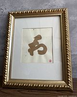 Framed calligraphy artwork front view