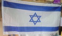Full view of Israeli flag showing design and dimensions proportion