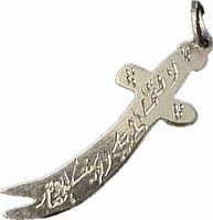 Front view showing Arabic engraving and sword shape