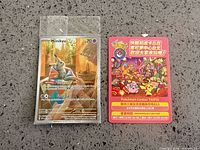Front view of sealed Mimikyu promo card beside Pokémon Center Taipei flyer card
