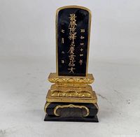 Front view showing gold calligraphy, lacquer finish, pedestal details