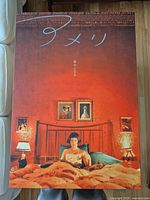 Front view of laminated Amélie movie poster with gold trim