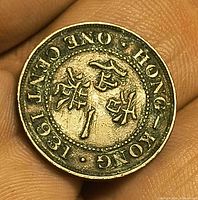Reverse showing Chinese characters, HONG KONG ONE CENT 1931 legend