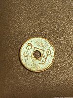Obverse of bronze Chinese cash coin showing patina and square hole