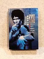 Front of Bruce Lee Ultimate Collection slipcase