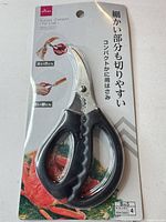 Front view of packaged Daiso kitchen scissors
