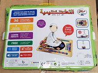 Front of product box showing mat image, features and multilingual support