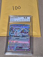 Front of NXR-slabbed Sylveon ex card with Gem Mint 9.5 label and subgrades visible