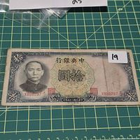 Obverse showing portrait, serial X888297 and stains