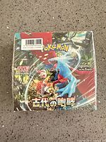 Front view of sealed Ancient Roar booster box showing artwork and shrink wrap