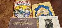 Front covers of four Russian children’s paperbacks showing titles and artwork