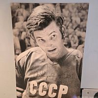 Full view of signed Vladislav Tretiak poster