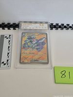 Graded Revavroom EX card in NXR slab with scale and lot token visible