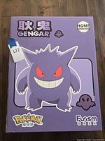 Front of box featuring Gengar artwork and branding