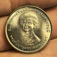 Obverse showing Princess Mother portrait and Thai legend