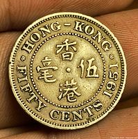 Reverse showing Hong Kong 1951 Fifty Cents with Chinese characters