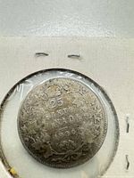 Reverse side of 1930 Canadian 25 cent coin in flip holder