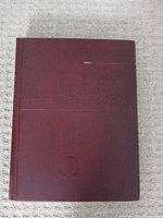 Front cover showing maroon textured binding and small surface mark
