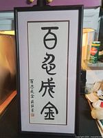 Full view of framed calligraphy piece