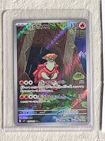 Front view of Turtonator 105/102 AR holo card in sleeve