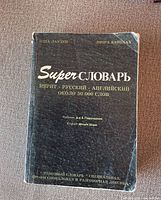 Front cover showing full title and wear