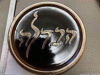 Front of porcelain Havdalah plate showing color, lettering, and size reference