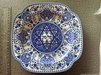Front view showing full Mazal Tov design and condition